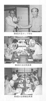 ８回大会