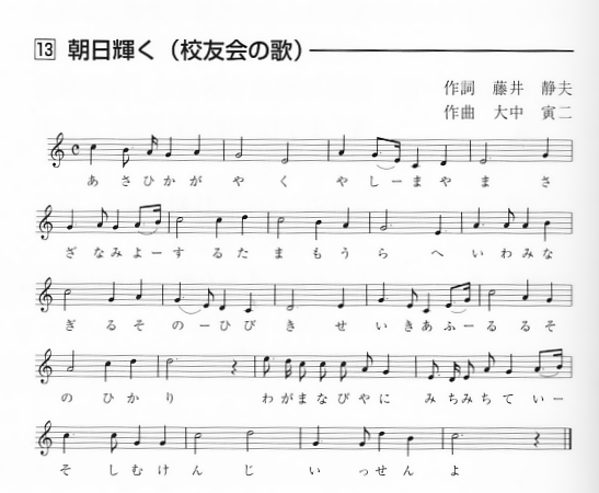 朝日輝くの作曲者